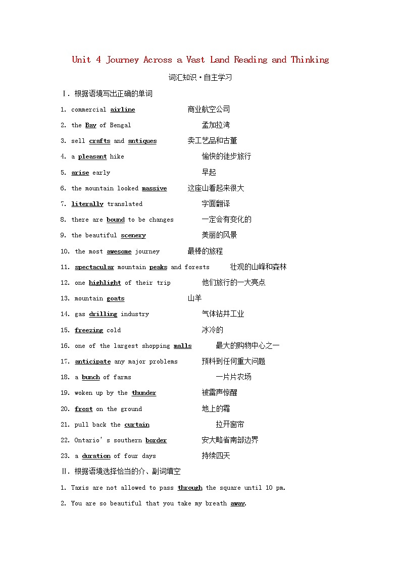 浙江专用高中英语Unit4JourneyAcrossaVastLandReadingandThinking学案新人教版选择性必修2第1页
