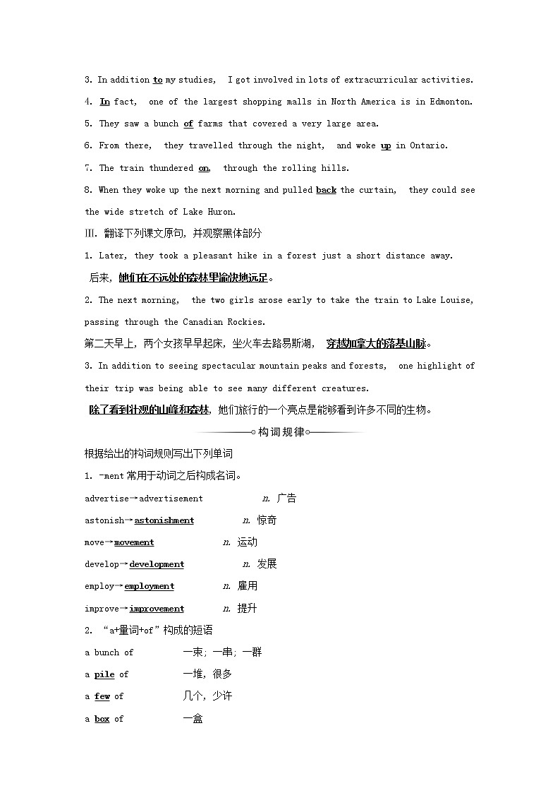 浙江专用高中英语Unit4JourneyAcrossaVastLandReadingandThinking学案新人教版选择性必修2第2页