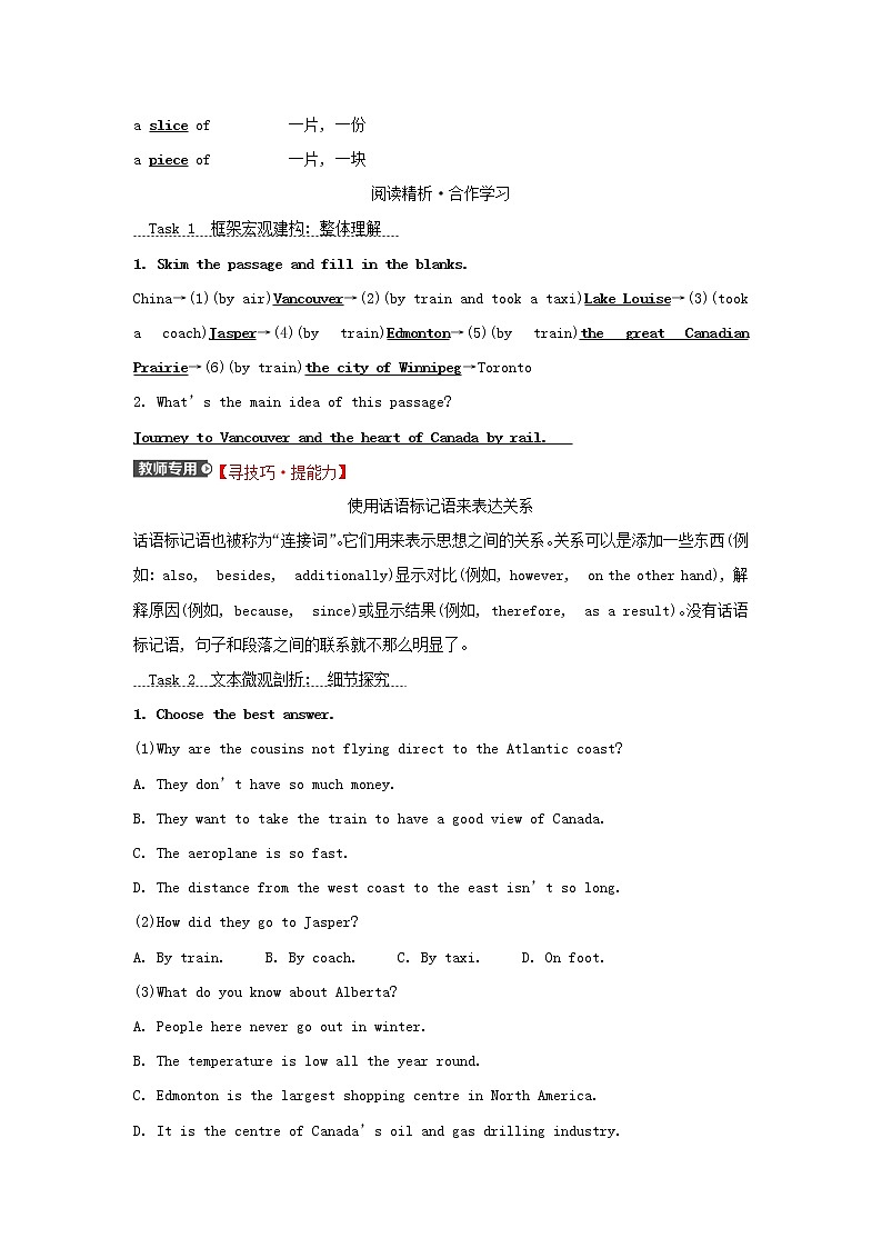 浙江专用高中英语Unit4JourneyAcrossaVastLandReadingandThinking学案新人教版选择性必修2第3页