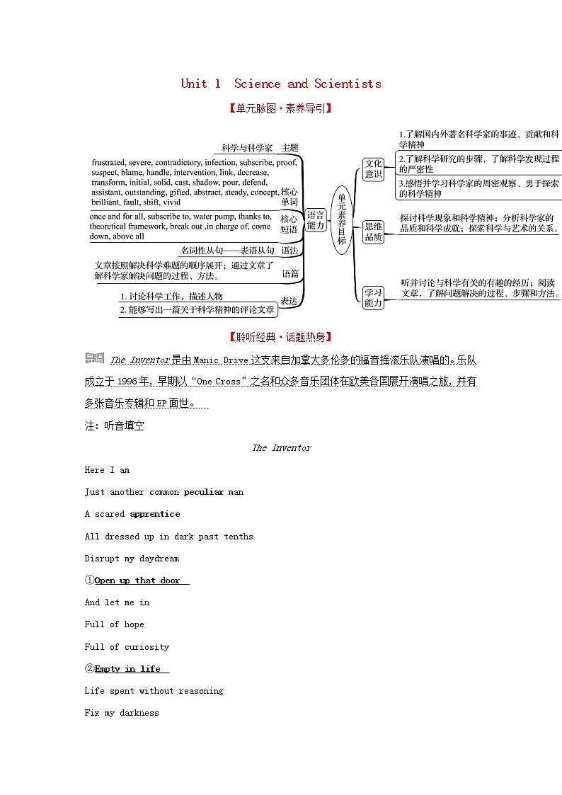 浙江专用高中英语Unit1ScienceandScientists学案新人教版选择性必修201