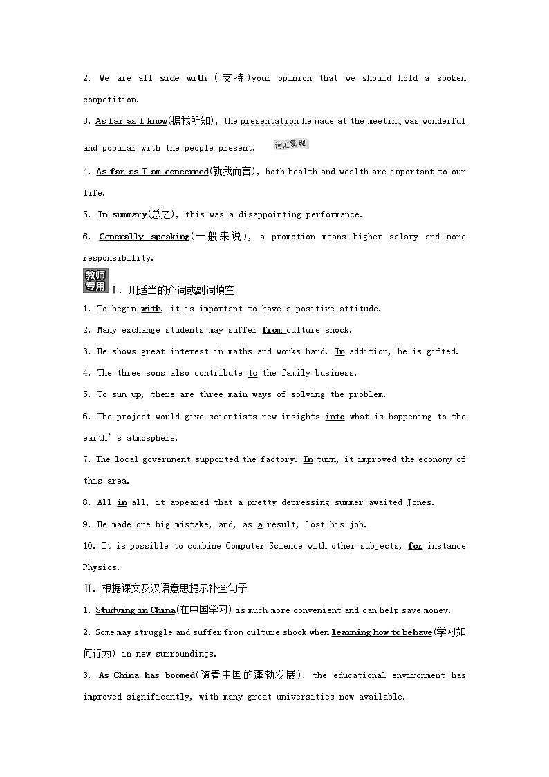 浙江专用高中英语Unit2BridgingCulturesUsingLanguage学案新人教版选择性必修2第2页