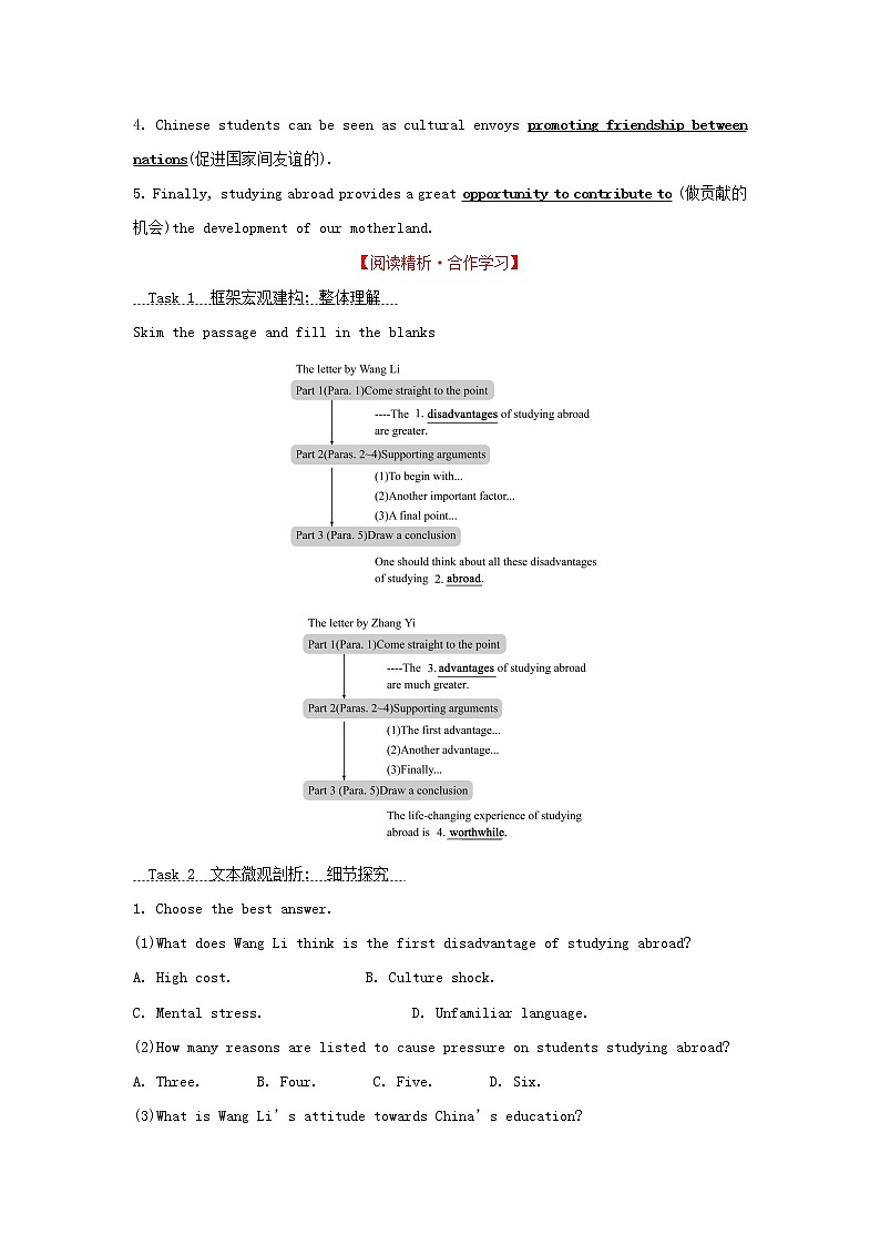 浙江专用高中英语Unit2BridgingCulturesUsingLanguage学案新人教版选择性必修2第3页