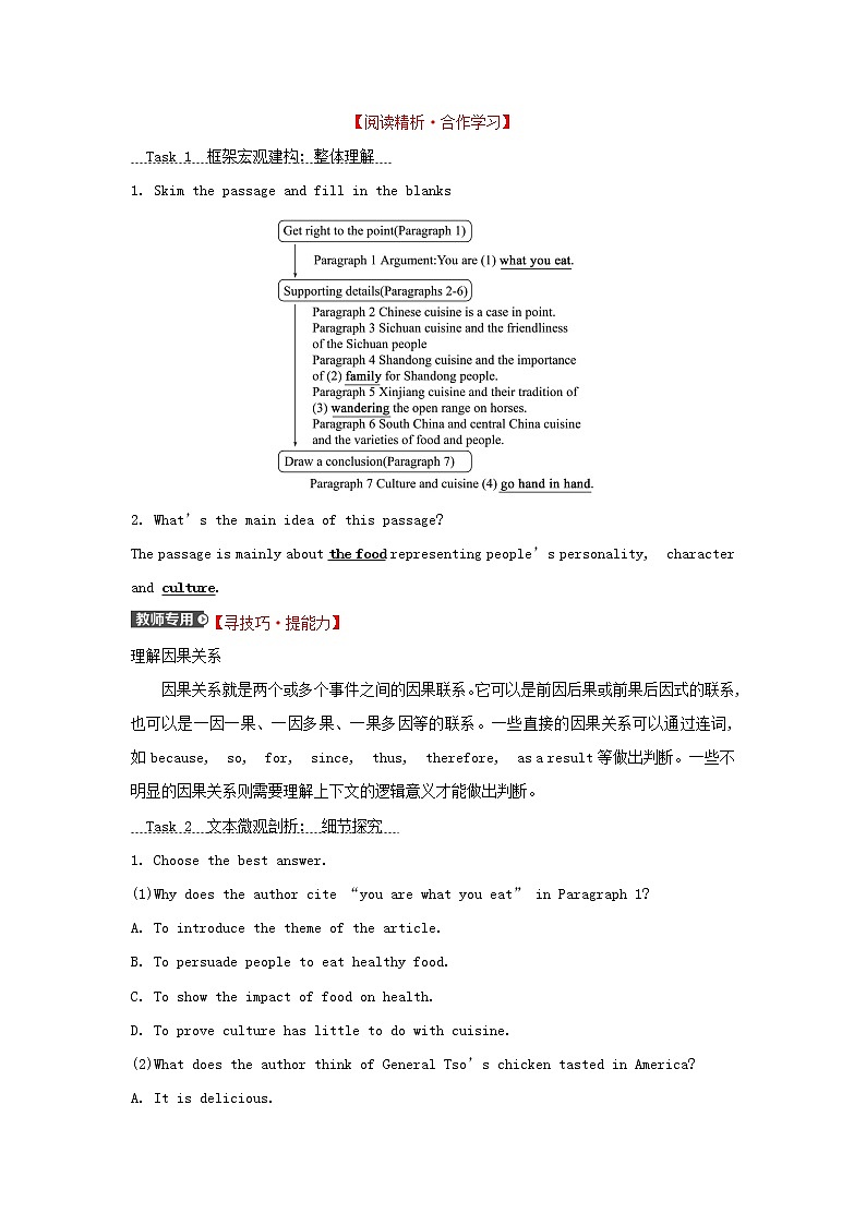 浙江专用高中英语Unit3FoodandCultureReadingandThinking学案新人教版选择性必修203