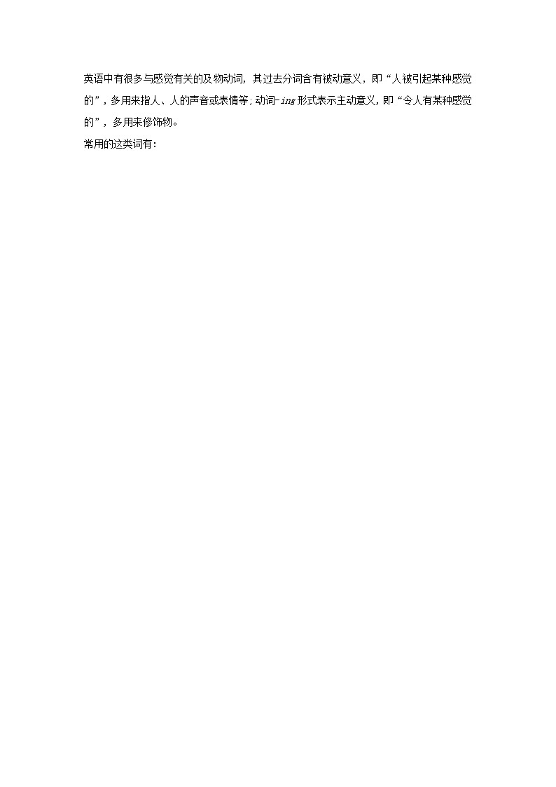 浙江专用高中英语Unit4JourneyAcrossaVastLandLearningAboutLanguage学案新人教版选择性必修203