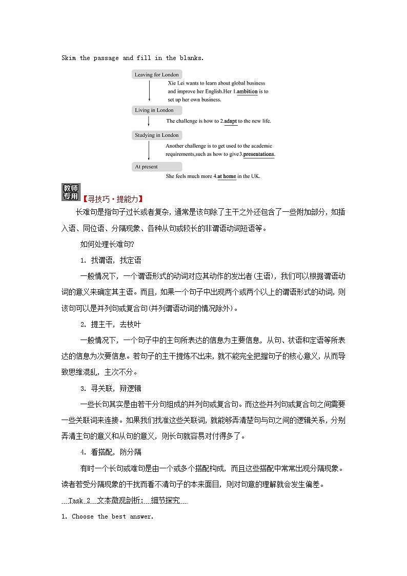 浙江专用高中英语Unit2BridgingCulturesReadingandThinking学案新人教版选择性必修2第3页