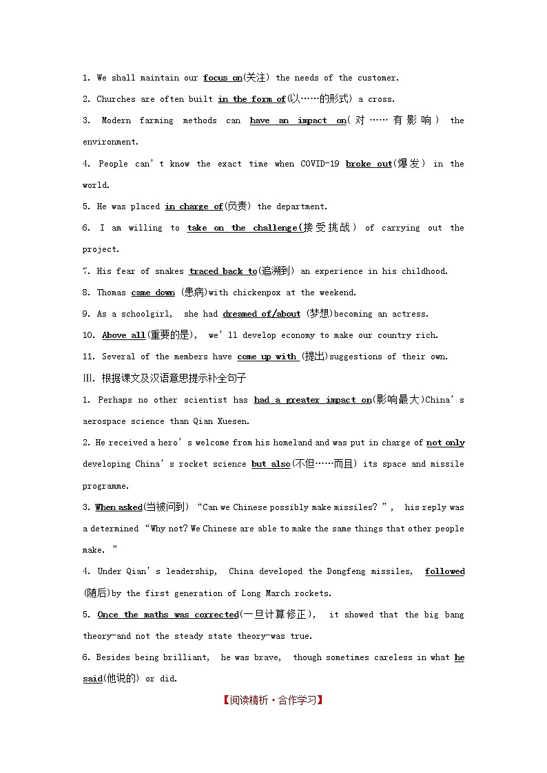 浙江专用高中英语Unit1ScienceandScientistsUsingLanguage学案新人教版选择性必修202