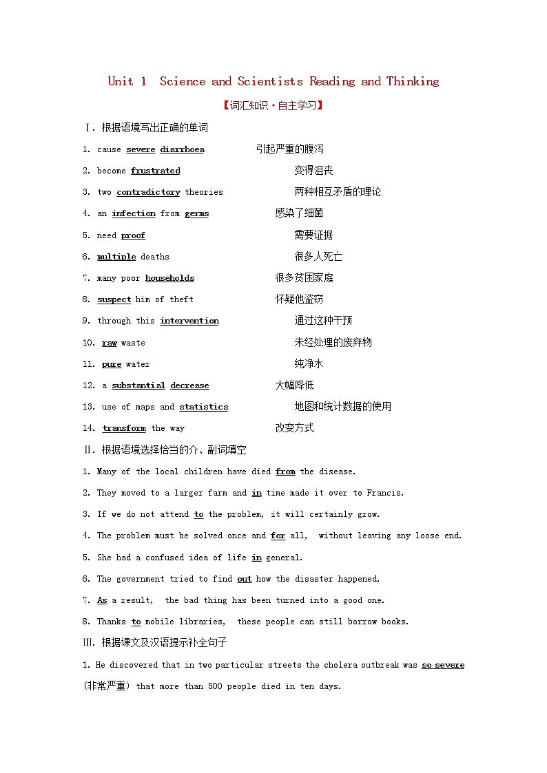 浙江专用高中英语Unit1ScienceandScientistsReadingandThinking学案新人教版选择性必修2第1页