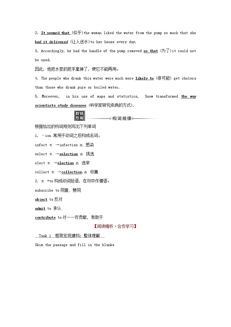 浙江专用高中英语Unit1ScienceandScientistsReadingandThinking学案新人教版选择性必修2第2页