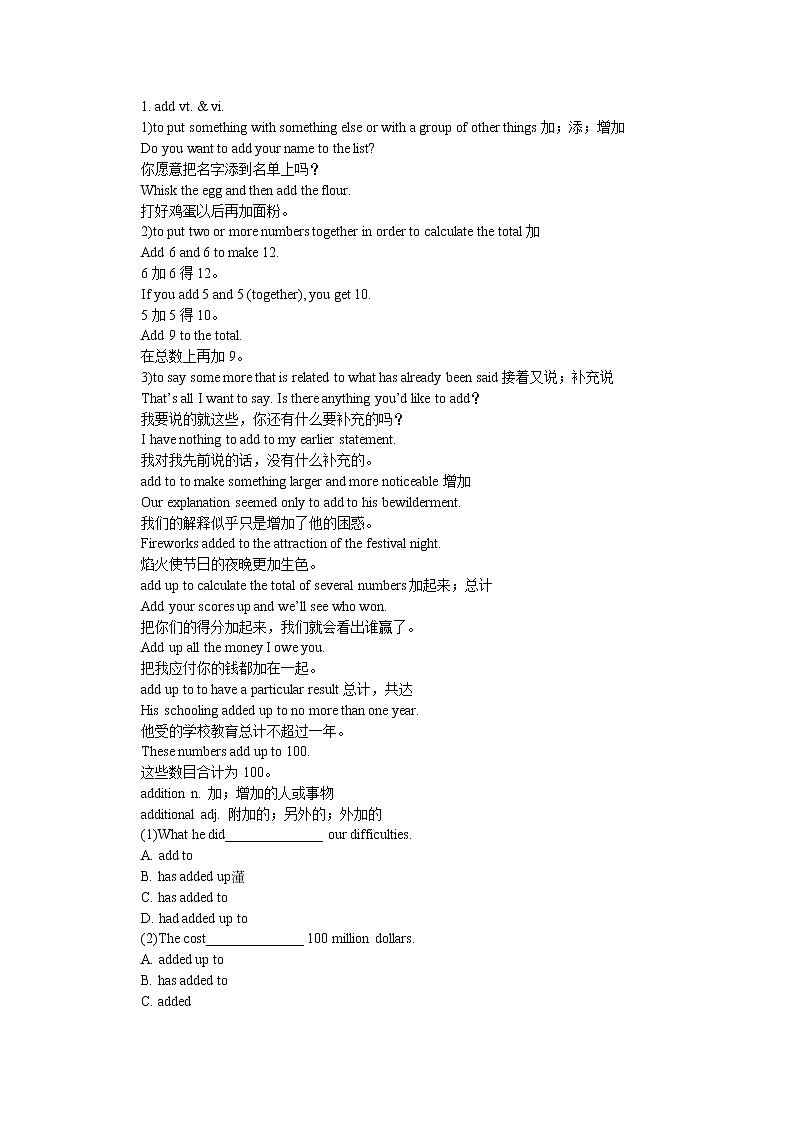 英语教学案（人教版）：必修一 Unit 1 Friendship Period 3《Important Language Points》03