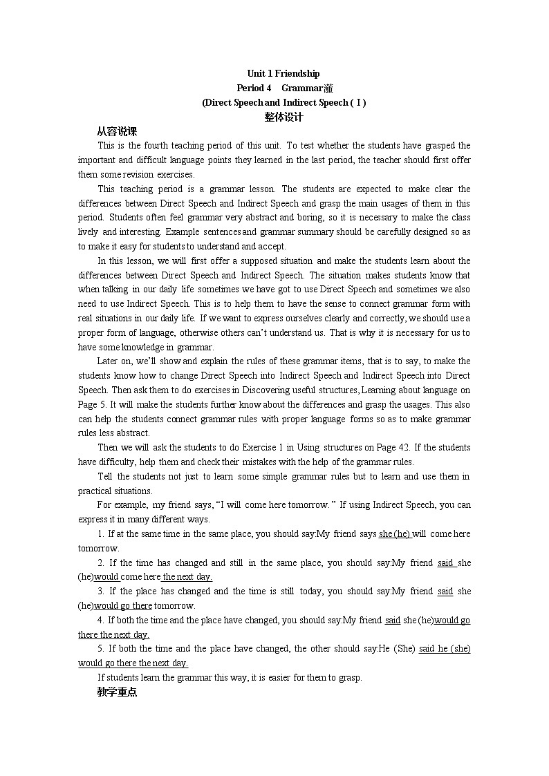 英语教学案（人教版）：必修一 Unit 1 Friendship Period 4《Grammar》01