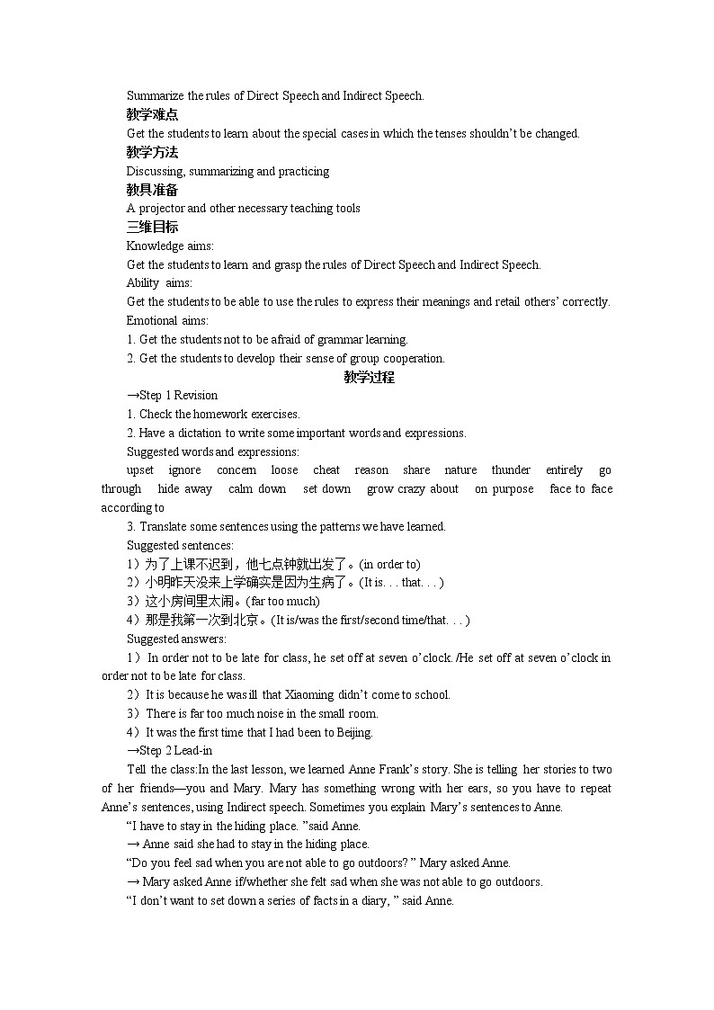 英语教学案（人教版）：必修一 Unit 1 Friendship Period 4《Grammar》02