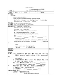 英语必修 第一册Unit 1 Teenage life导学案