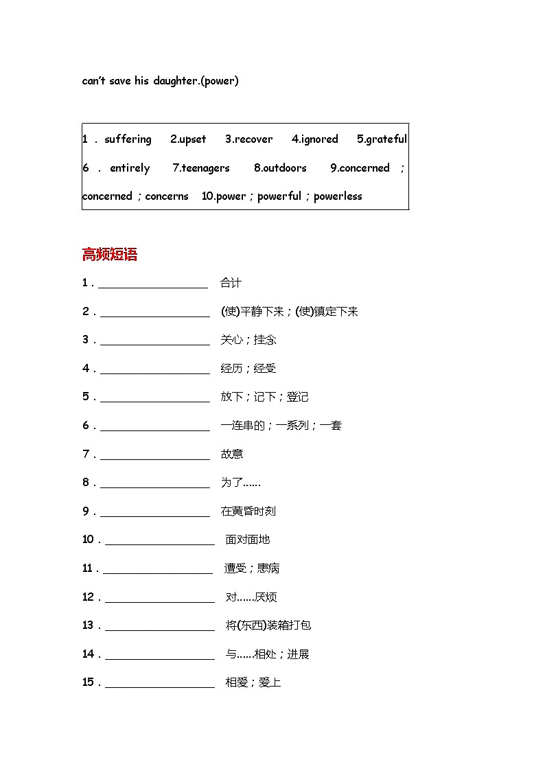 届高考英语顶尖学案：新课标人教版 必修1 Unit 1　Friendship02