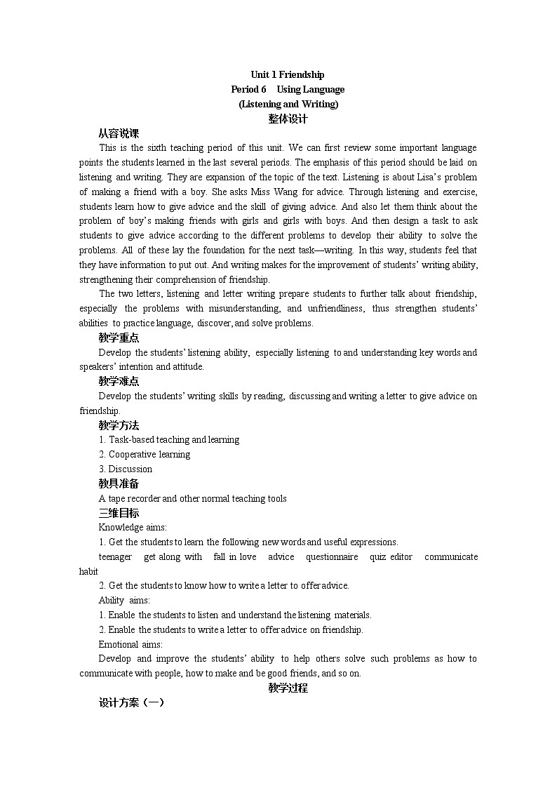 英语教学案（人教版）：必修一 Unit 1 Friendship Period 6《Using Language》01