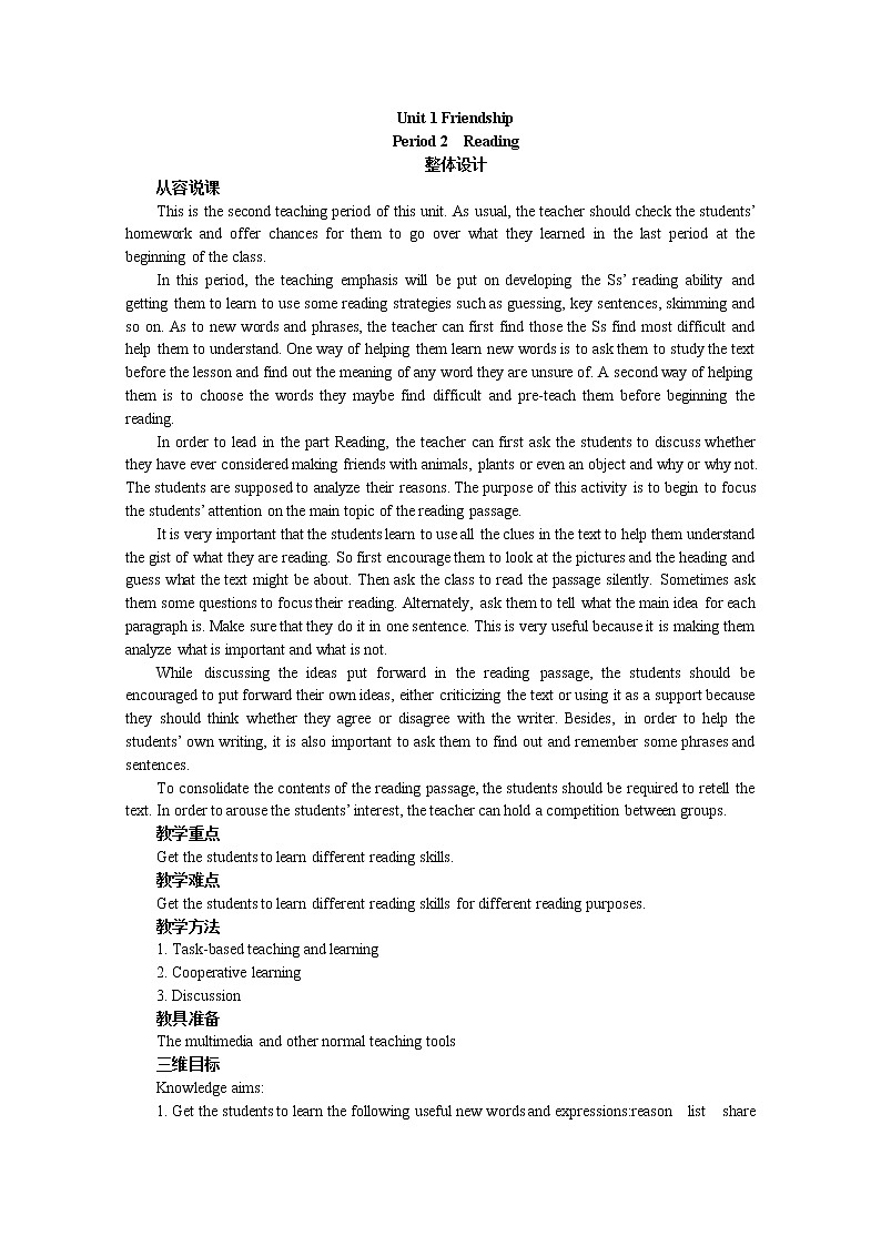 英语教学案（人教版）：必修一 Unit 1 Friendship Period 2《Reading》01