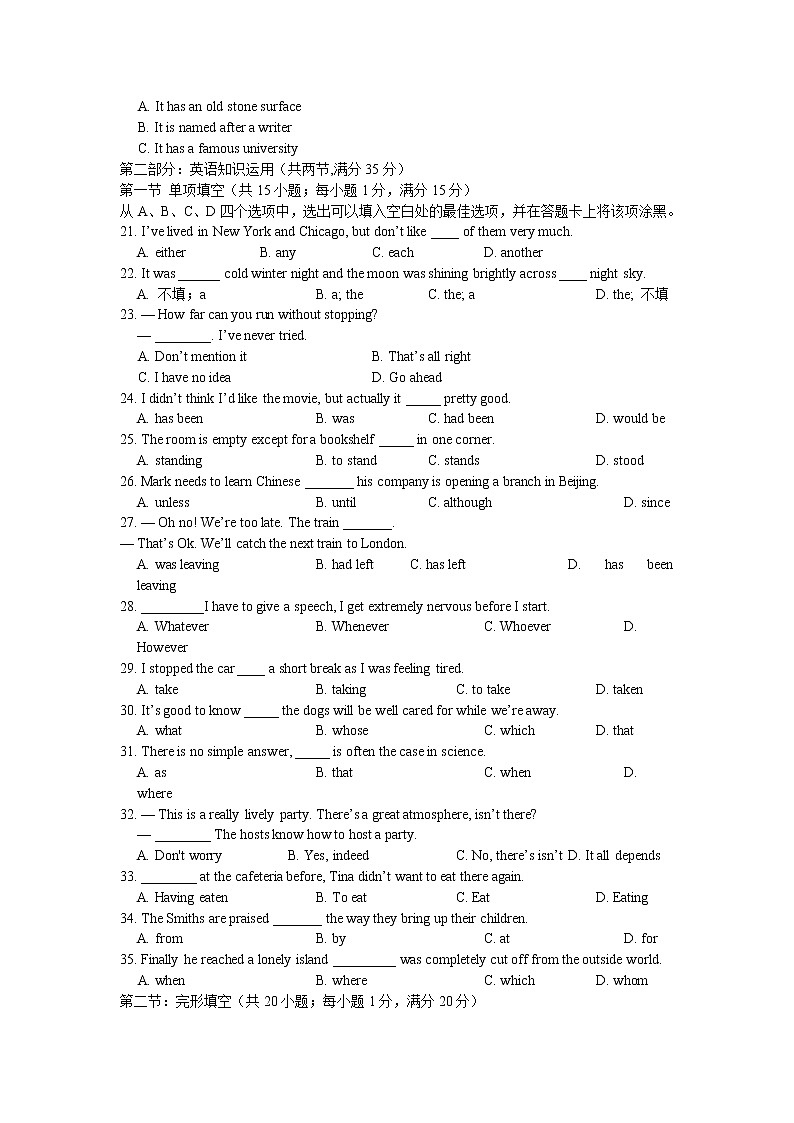 2013年山东卷英语高考试题及答案第3页