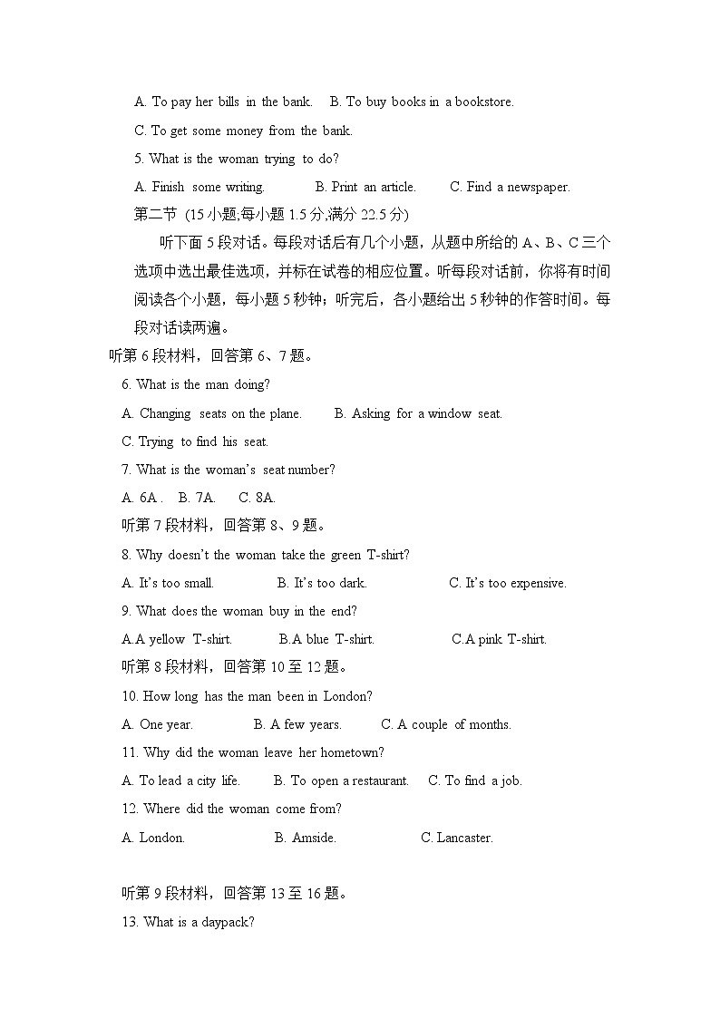 2009年山东卷英语高考试题及答案02