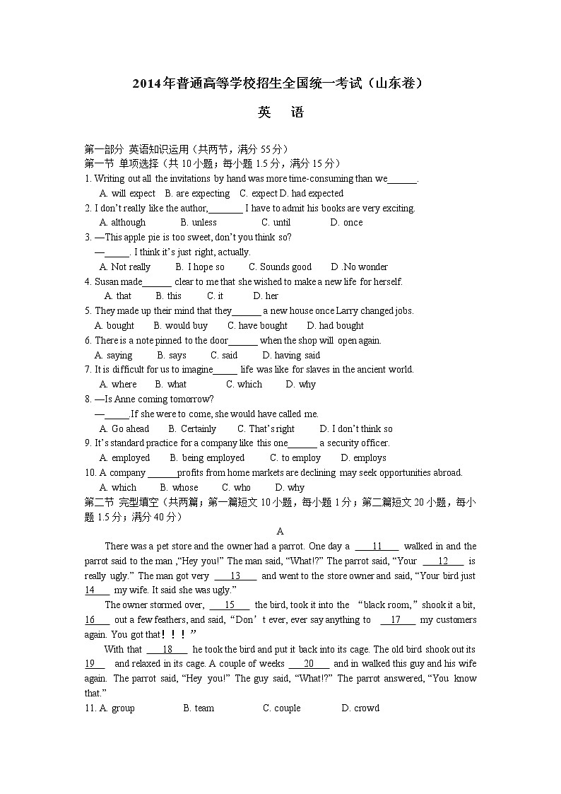 2014年山东卷英语高考试题及答案第1页