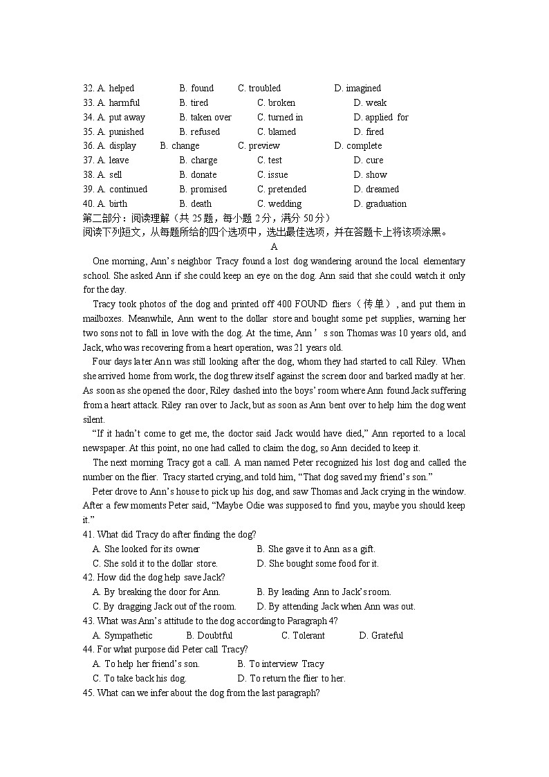2014年山东卷英语高考试题及答案第3页