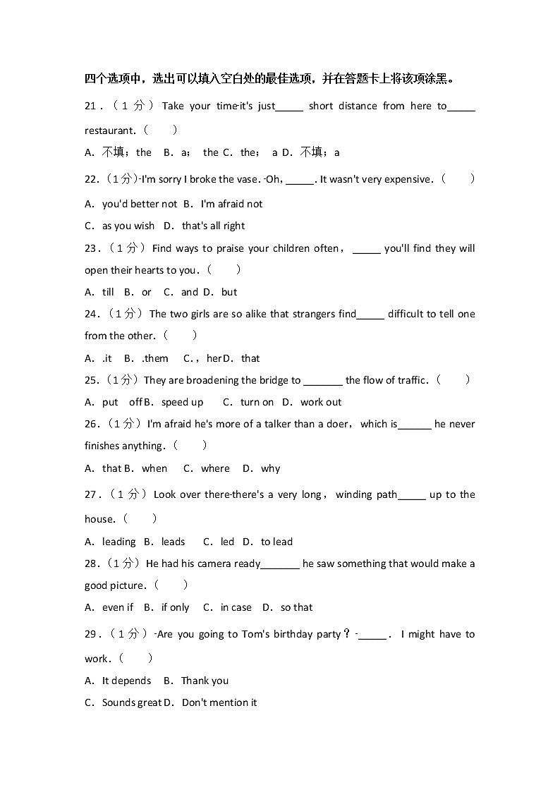 2011年山东省高考英语真题及答案03