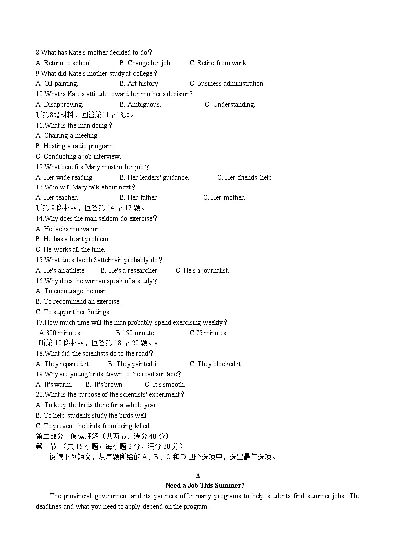 2019年山东卷英语高考试题及答案02