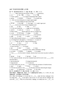 2007年山东卷英语高考试题及答案