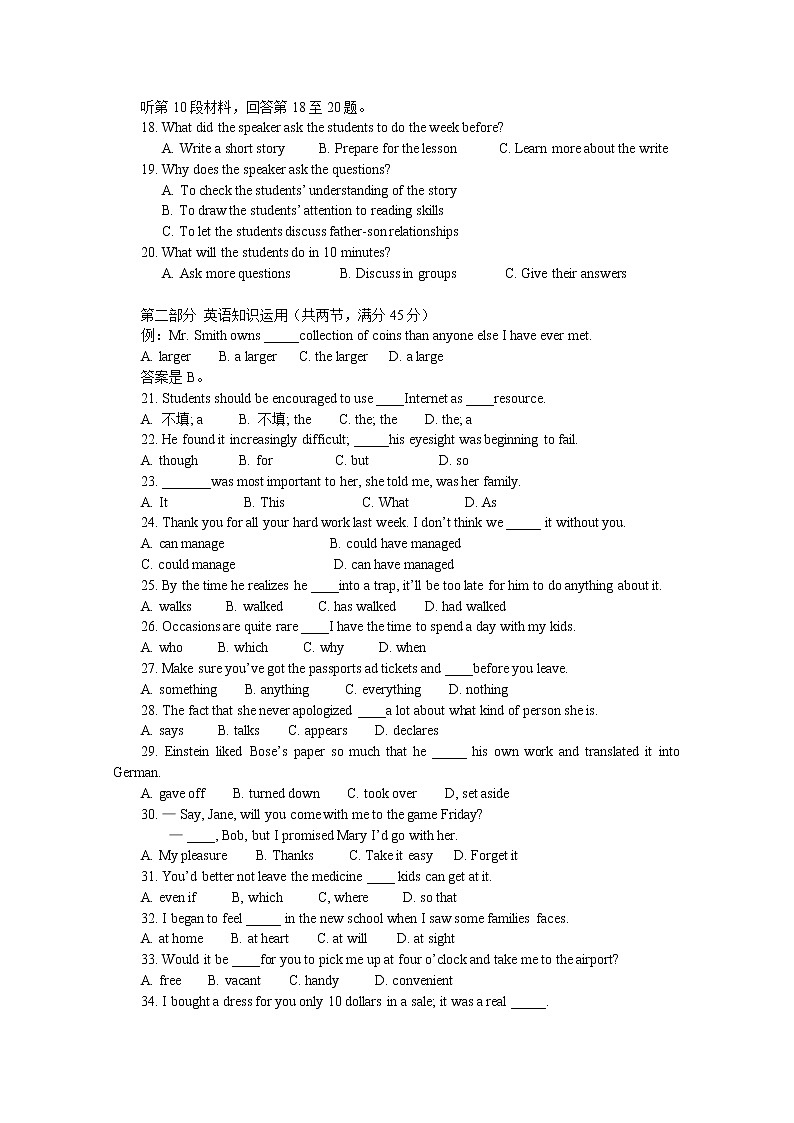 2008年山东卷英语高考试题及答案03