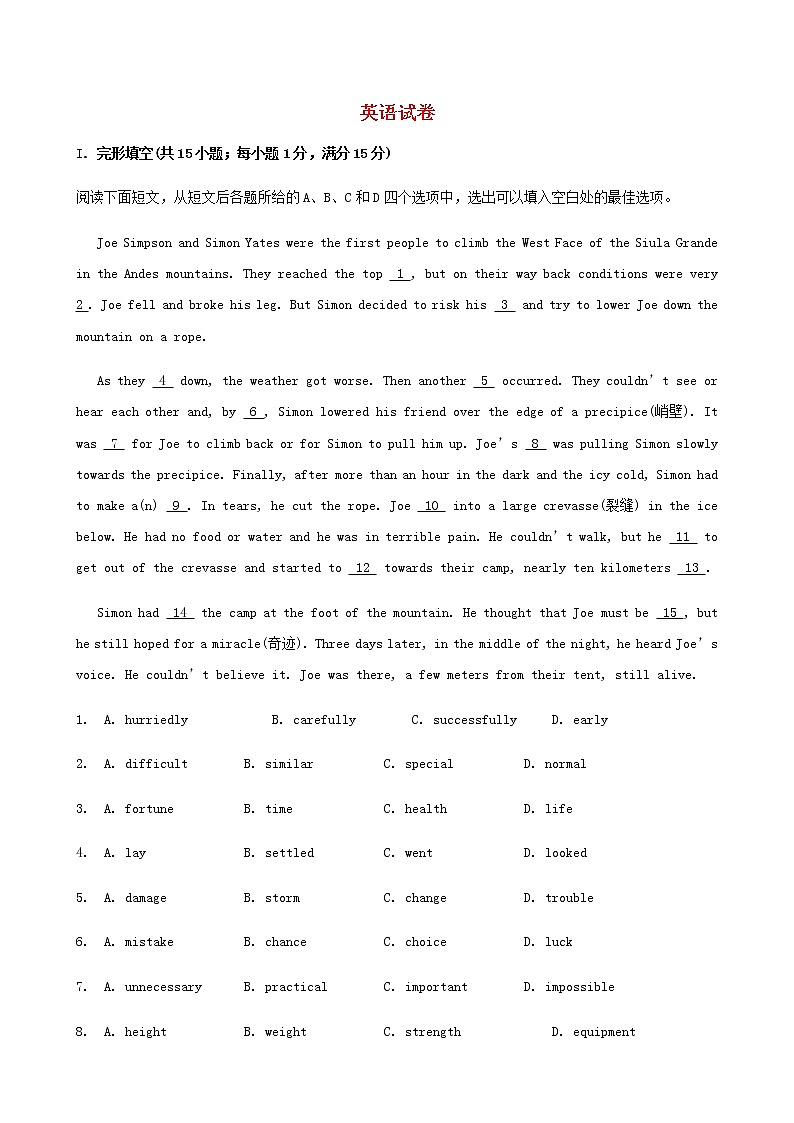 高三英语上学期周测四试题含答案第1页