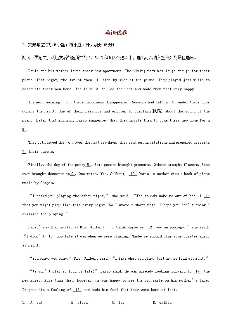 高三英语上学期周测五试题含答案第1页