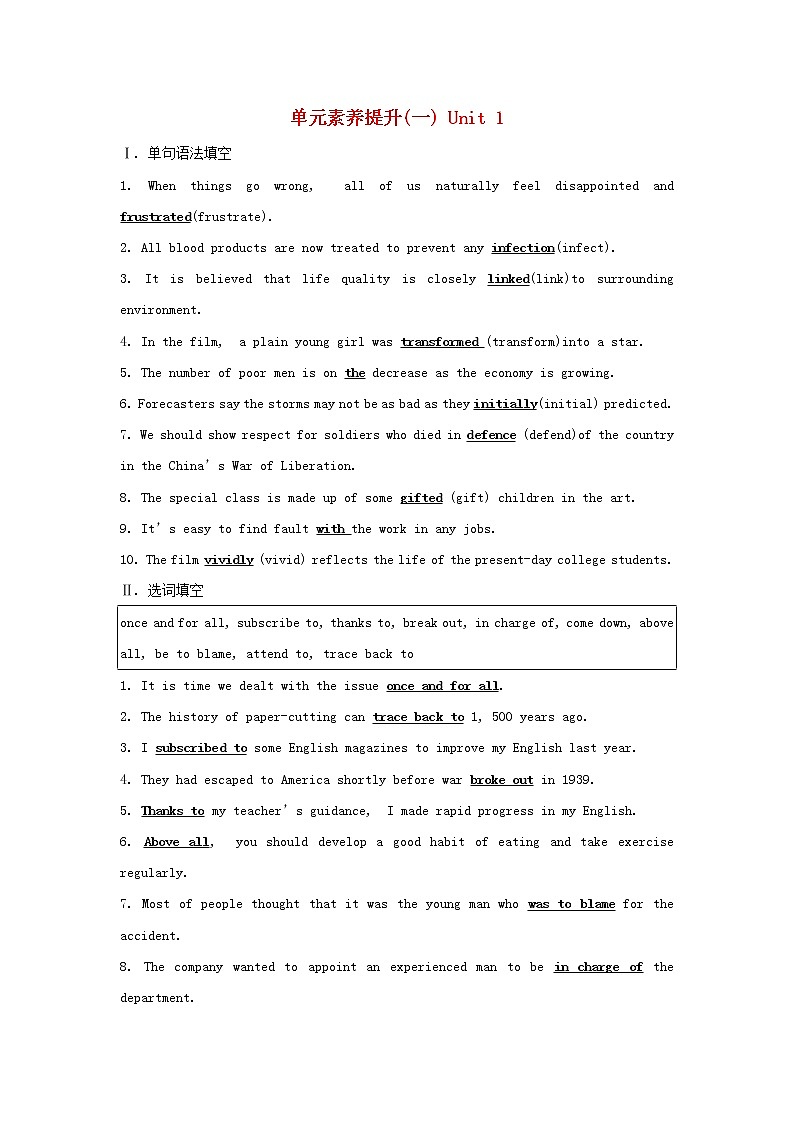 浙江专用高中英语Unit1ScienceandScientists单元素养提升练习含解析新人教版选择性必修2第1页