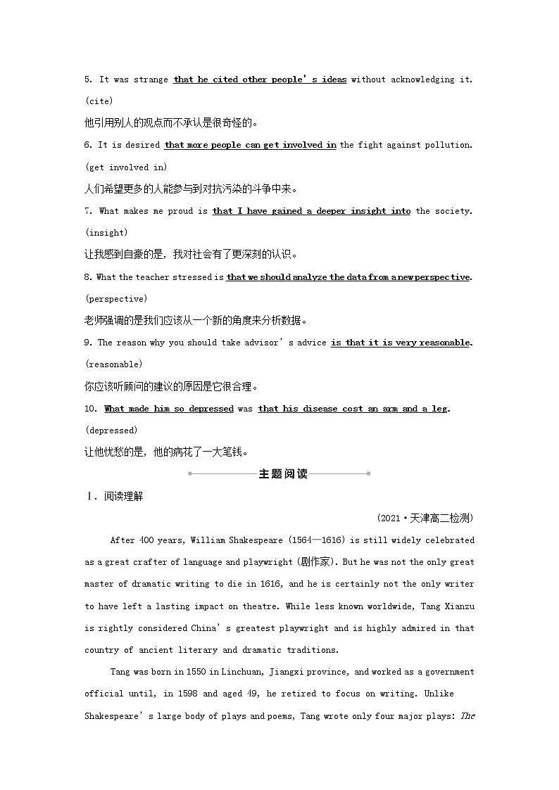 浙江专用高中英语Unit2BridgingCulturesLearningAboutLanguage练习含解析新人教版选择性必修2第2页