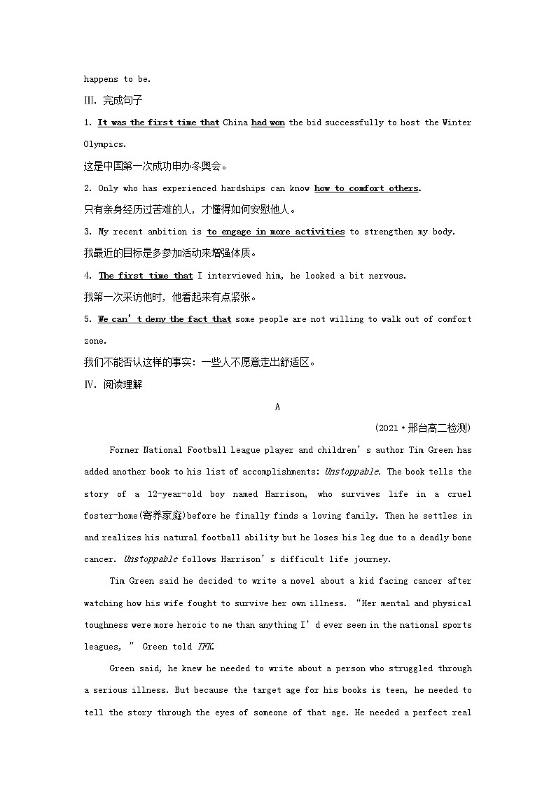 浙江专用高中英语Unit2BridgingCultures单元素养提升练习含解析新人教版选择性必修202