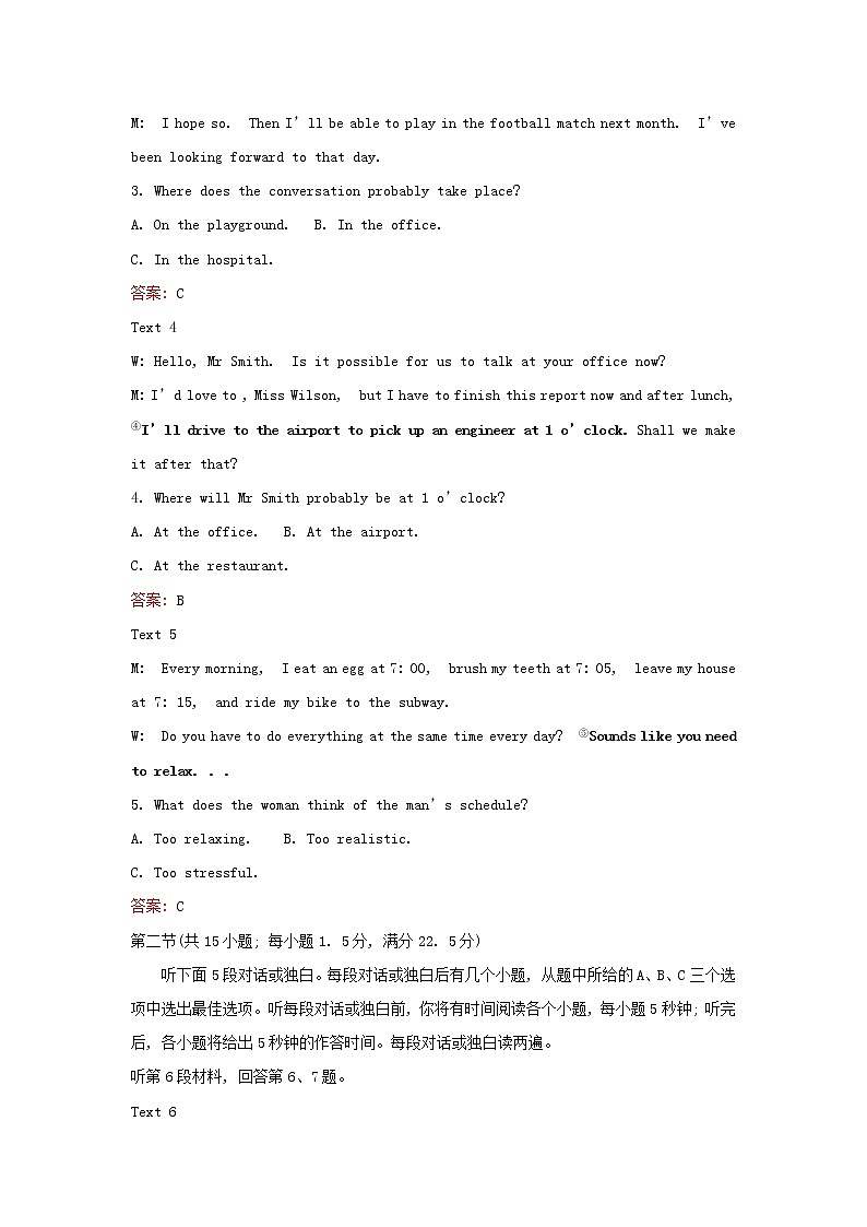 浙江专用高中英语Unit2BridgingCultures单元素养评价含解析新人教版选择性必修2练习题第2页