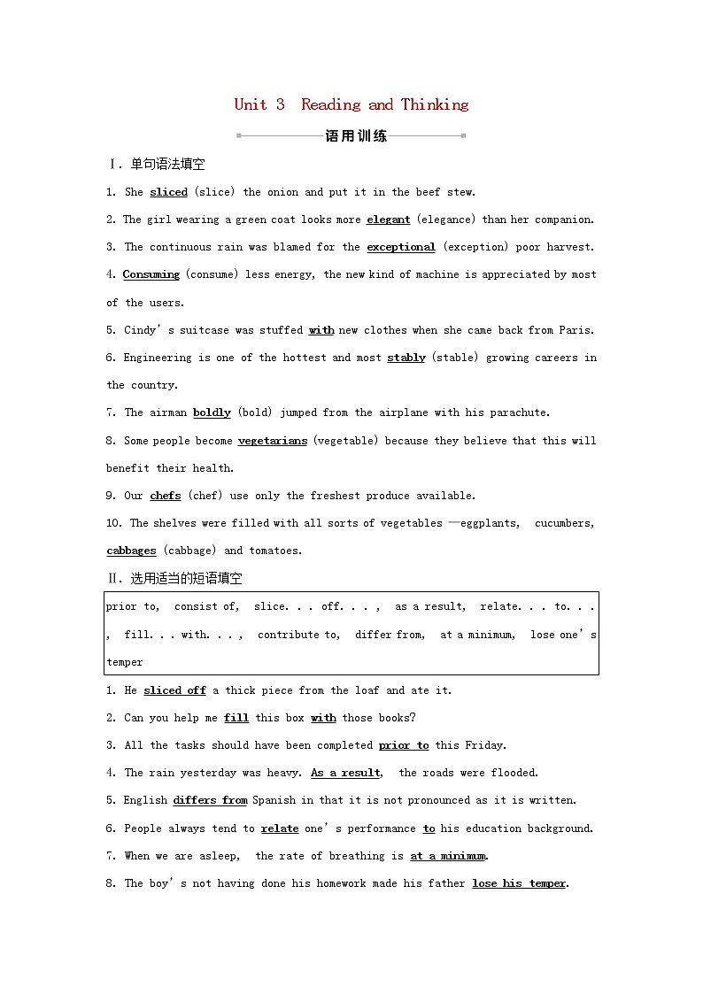 浙江专用高中英语Unit3FoodandCultureReadingandThinking练习含解析新人教版选择性必修2第1页