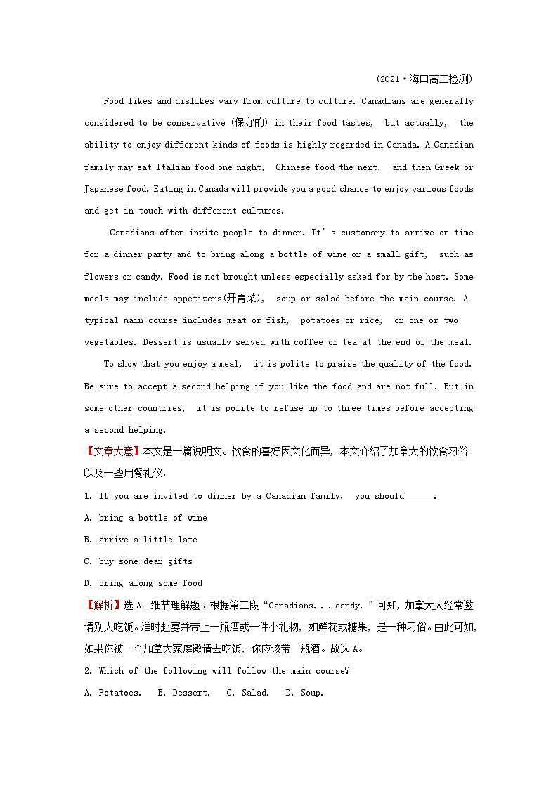 浙江专用高中英语Unit3FoodandCultureReadingandThinking练习含解析新人教版选择性必修2第3页