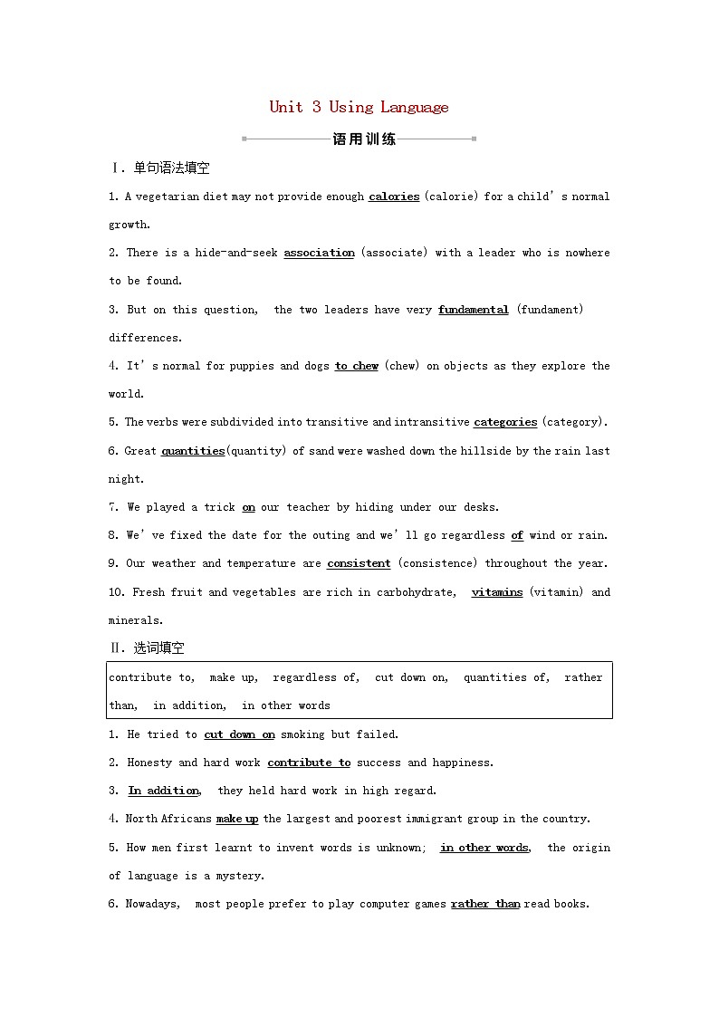 浙江专用高中英语Unit3FoodandCultureUsingLanguage练习含解析新人教版选择性必修2第1页