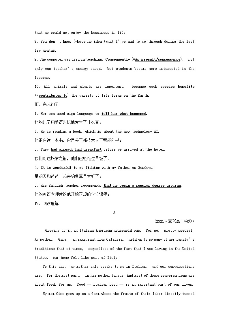 浙江专用高中英语Unit3FoodandCulture单元素养提升练习含解析新人教版选择性必修2第2页