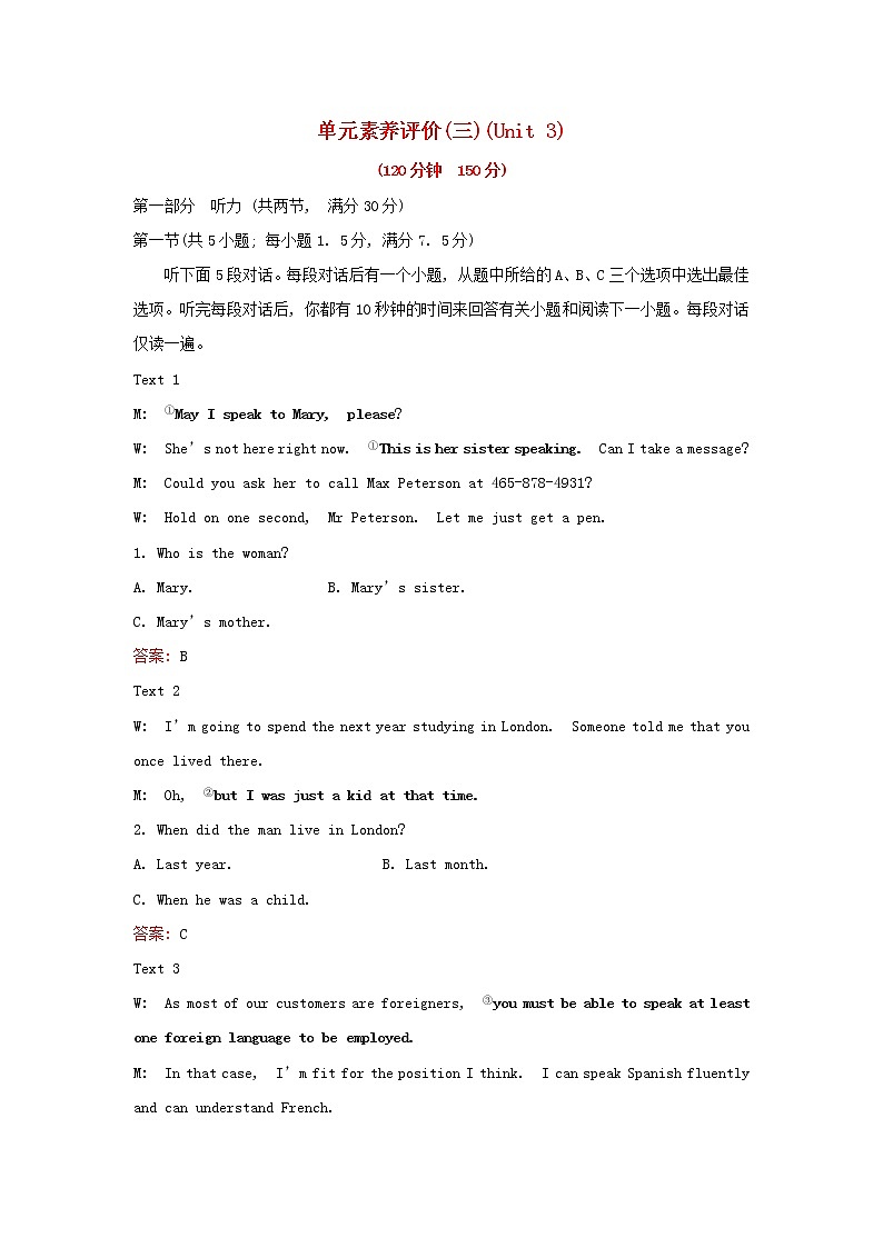 浙江专用高中英语Unit3FoodandCulture单元素养评价含解析新人教版选择性必修2练习题第1页