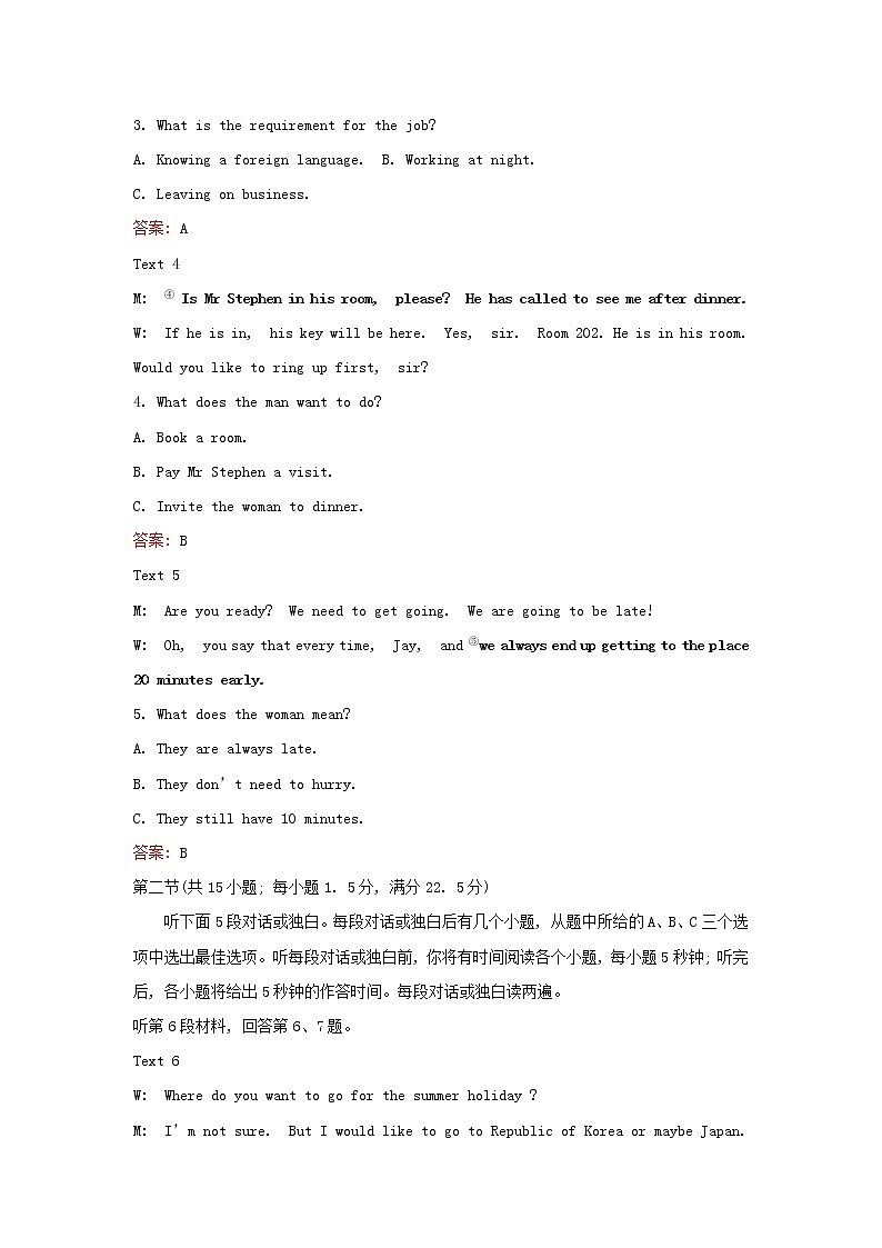 浙江专用高中英语Unit3FoodandCulture单元素养评价含解析新人教版选择性必修2练习题第2页