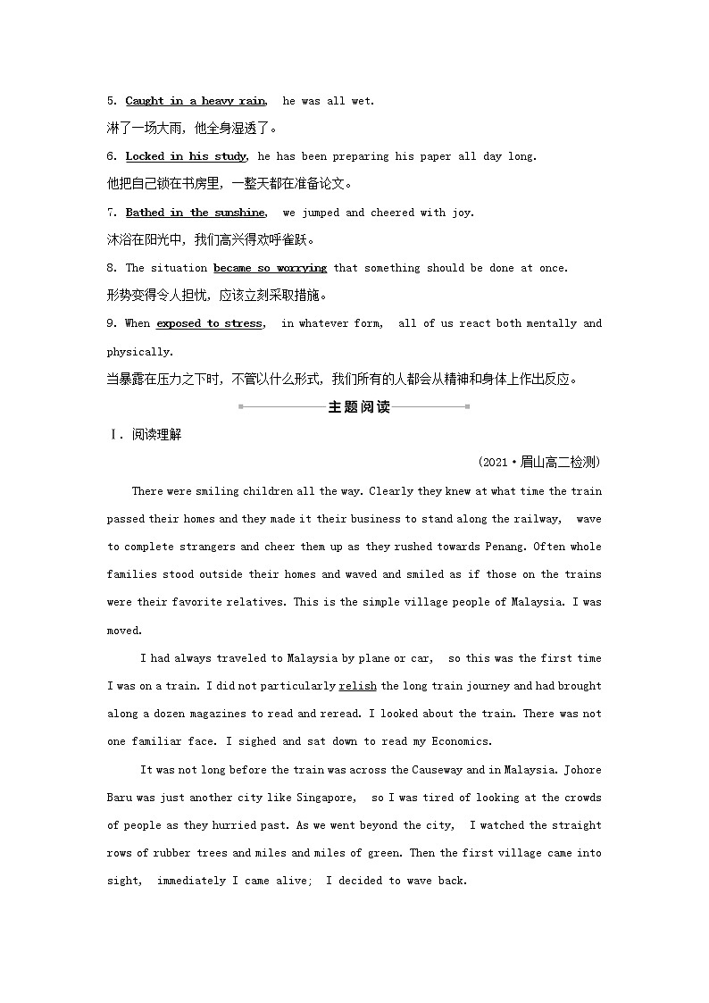 浙江专用高中英语Unit4JourneyAcrossaVastLandLearningAboutLanguage练习含解析新人教版选择性必修202