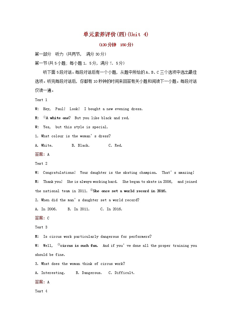浙江专用高中英语Unit4JourneyAcrossaVastLand单元素养评价含解析新人教版选择性必修2练习题第1页
