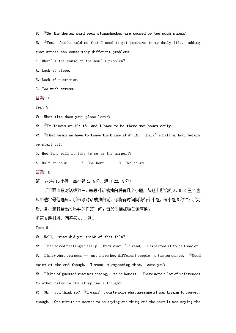 浙江专用高中英语Unit4JourneyAcrossaVastLand单元素养评价含解析新人教版选择性必修2练习题第2页