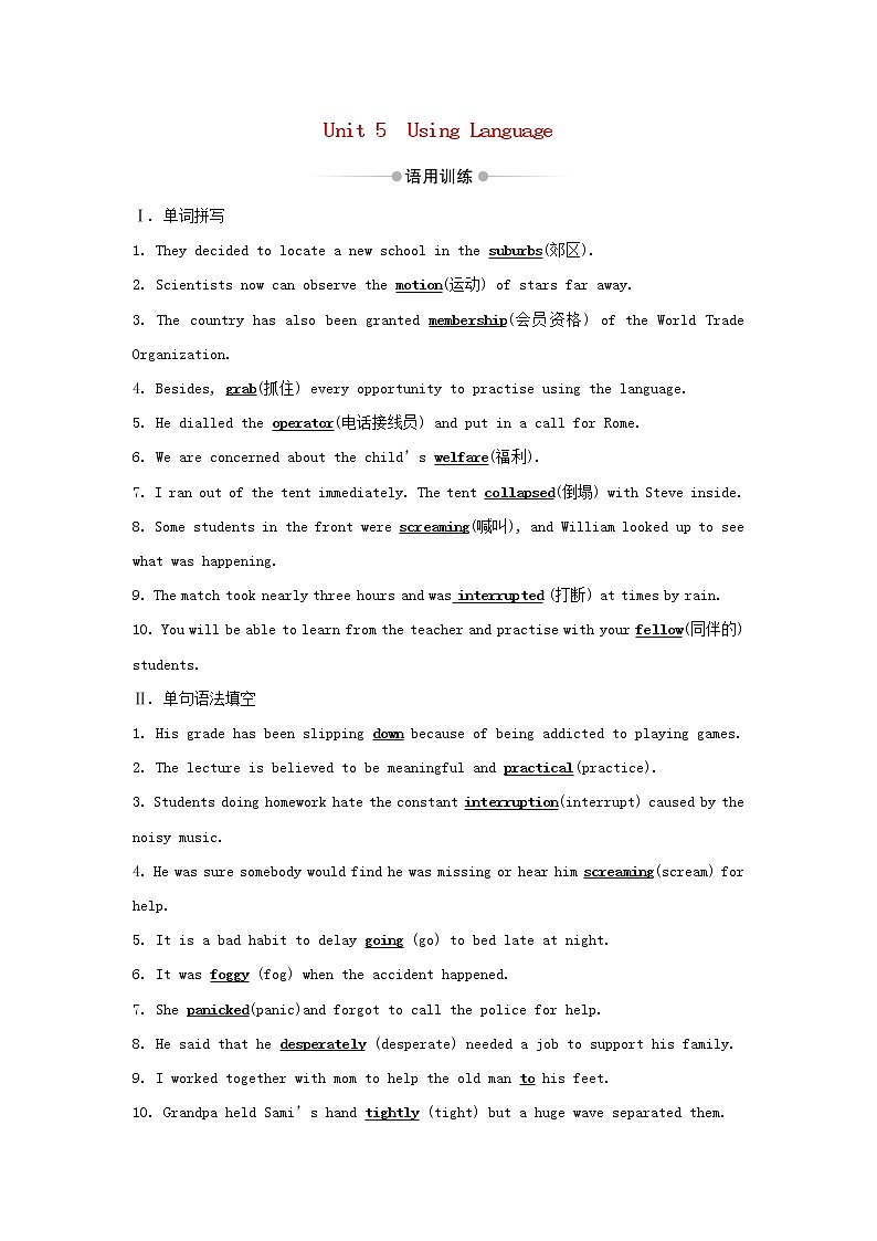 浙江专用高中英语Unit5FirstAidUsingLanguage练习含解析新人教版选择性必修2第1页