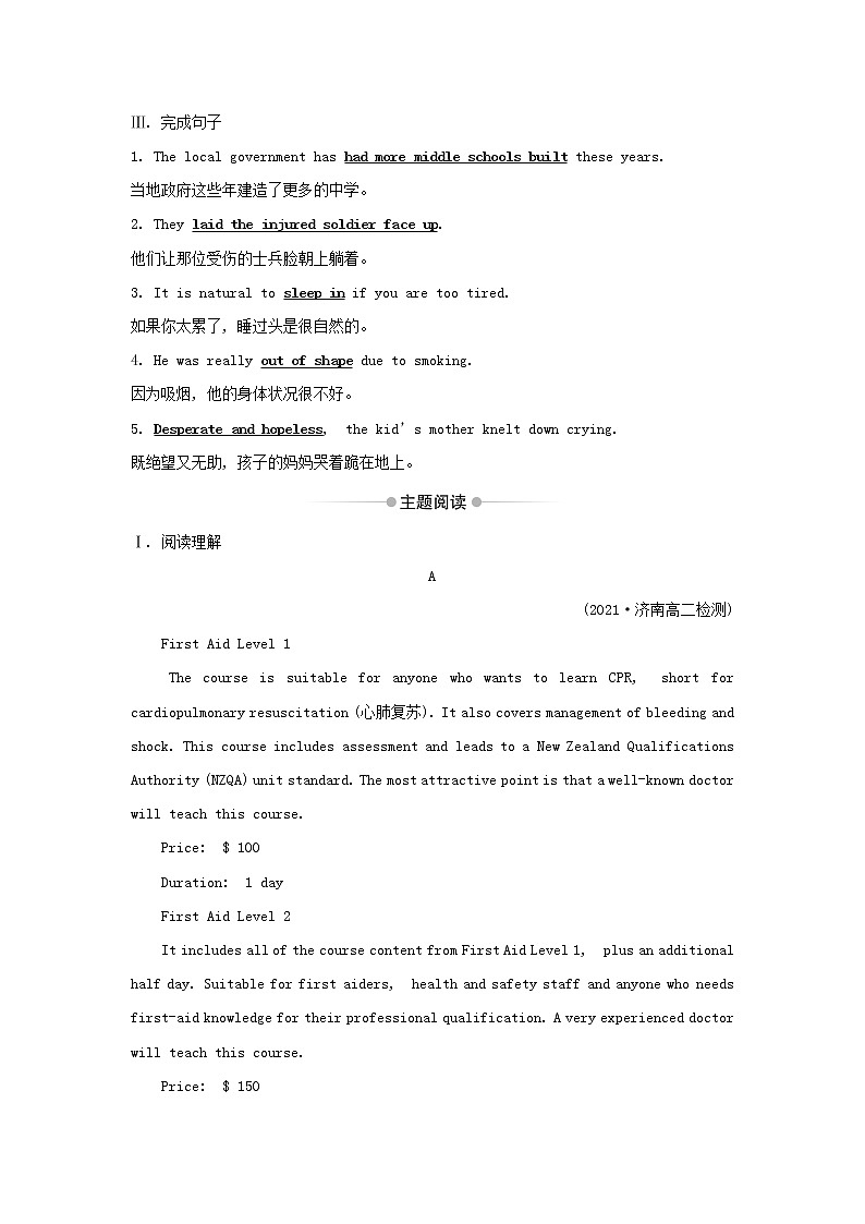 浙江专用高中英语Unit5FirstAidUsingLanguage练习含解析新人教版选择性必修2第2页