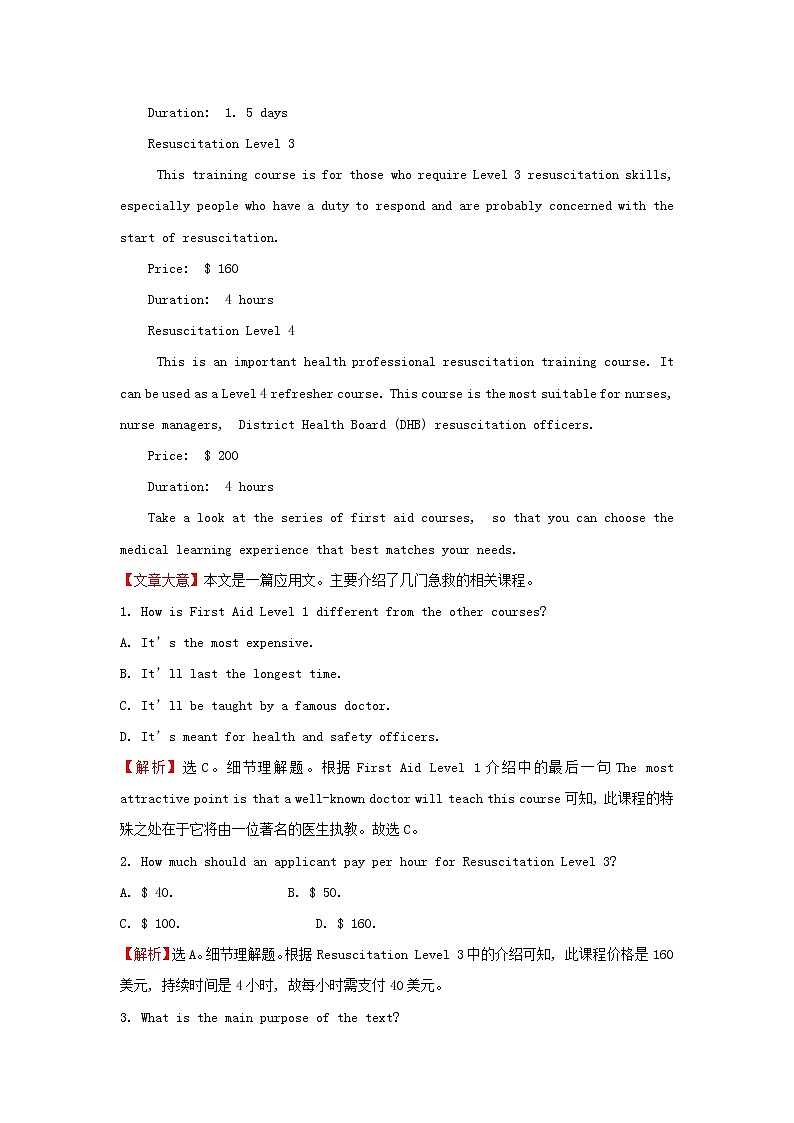 浙江专用高中英语Unit5FirstAidUsingLanguage练习含解析新人教版选择性必修2第3页