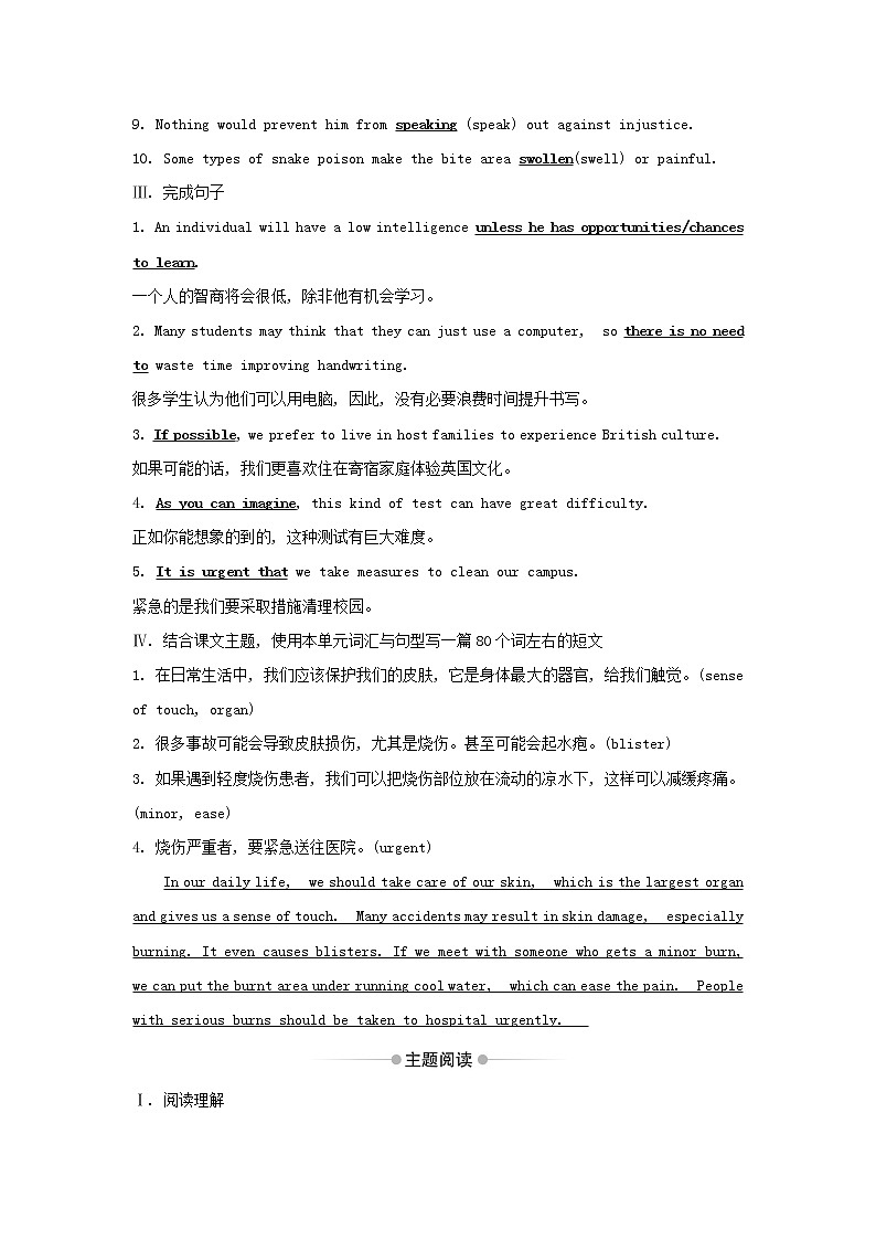 浙江专用高中英语Unit5FirstAidReadingandThinking练习含解析新人教版选择性必修2第2页