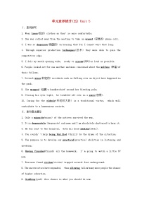 人教版 (2019)选择性必修 第二册Unit 5 First Aid课后测评