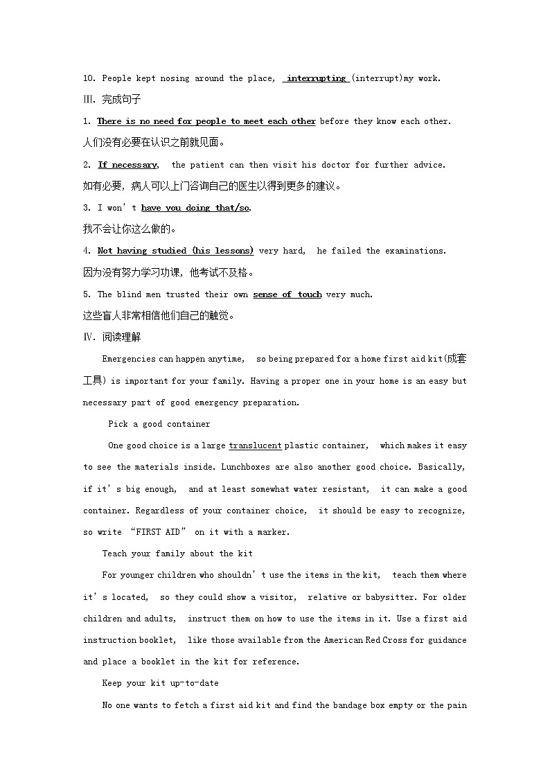 浙江专用高中英语Unit5FirstAid单元素养提升练习含解析新人教版选择性必修2第2页