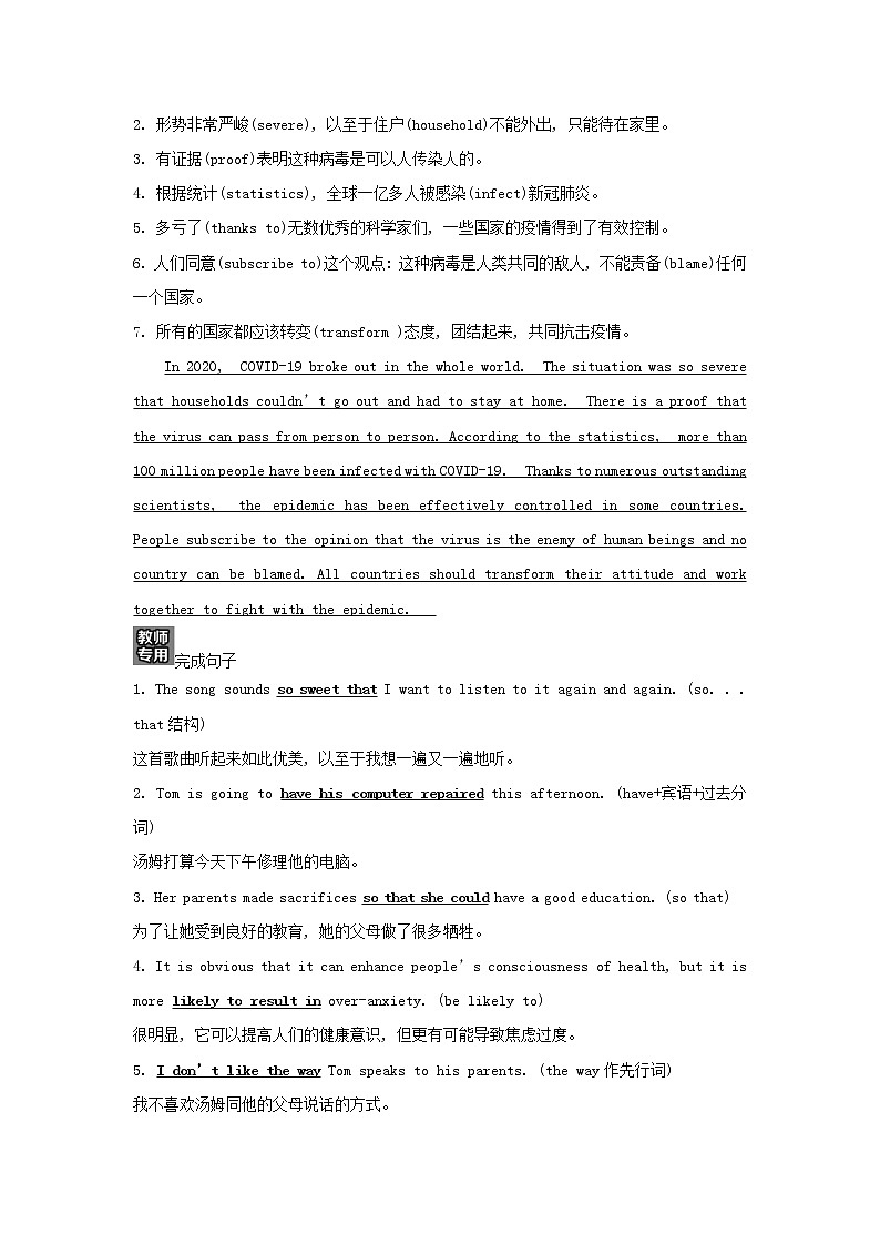 浙江专用高中英语Unit1ScienceandScientistsReadingandThinking练习含解析新人教版选择性必修2第2页
