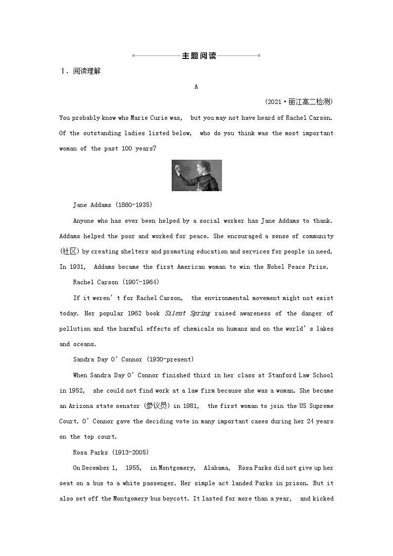 浙江专用高中英语Unit1ScienceandScientistsReadingandThinking练习含解析新人教版选择性必修2第3页